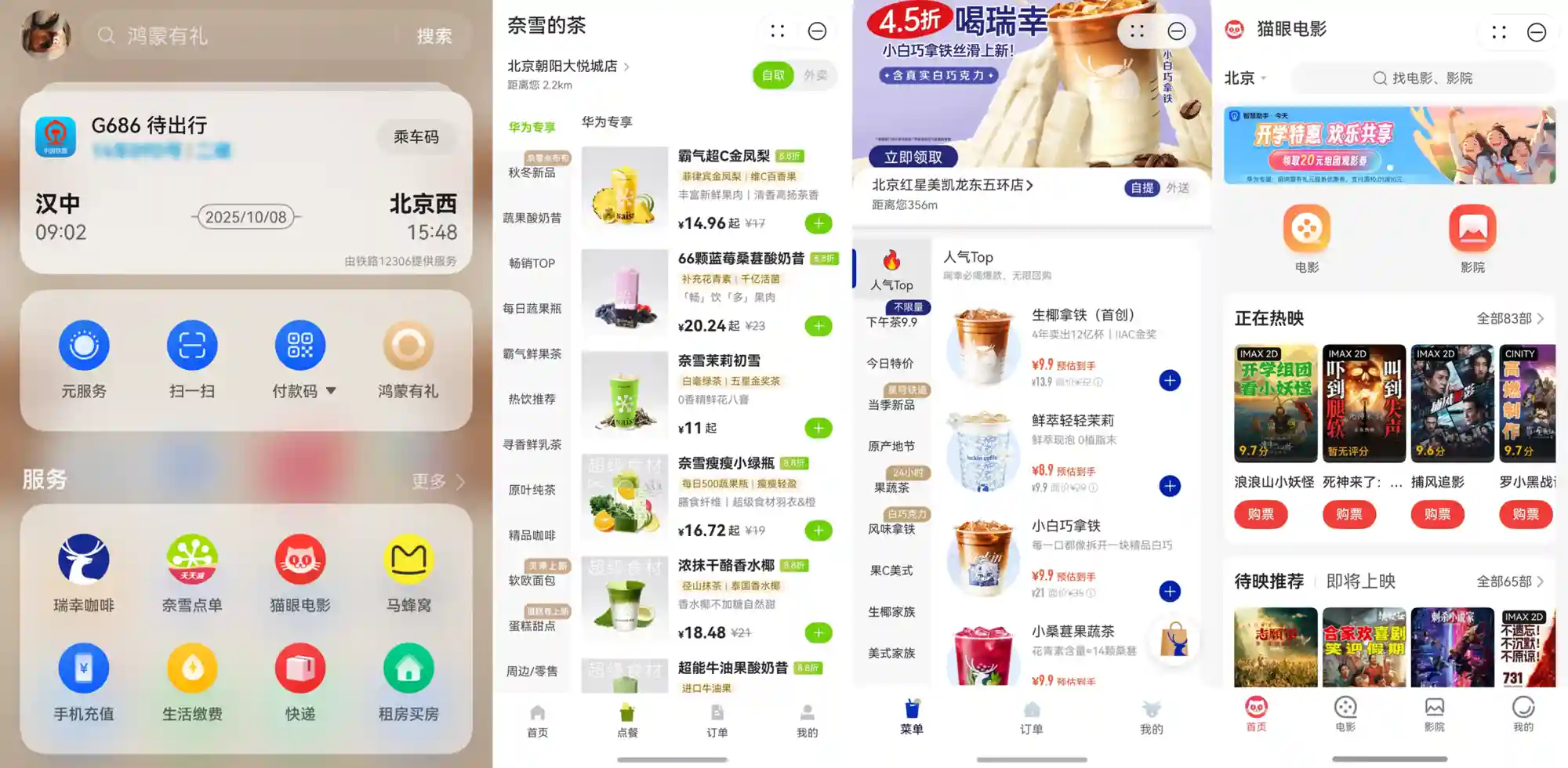 鸿蒙有礼狂撒福利！9月30日上线，连抢9天最高90元优惠券