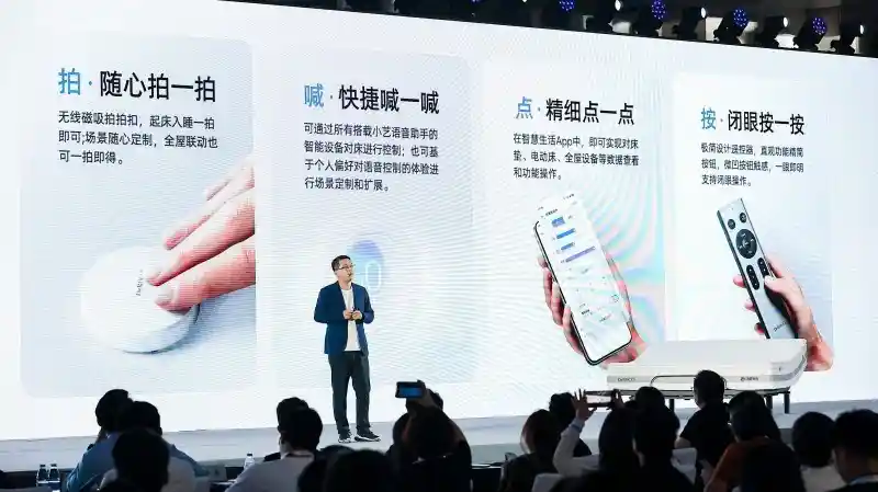 鸿蒙智选×慕思联袂推出AI智能床，重新定义未来智慧睡眠新体验