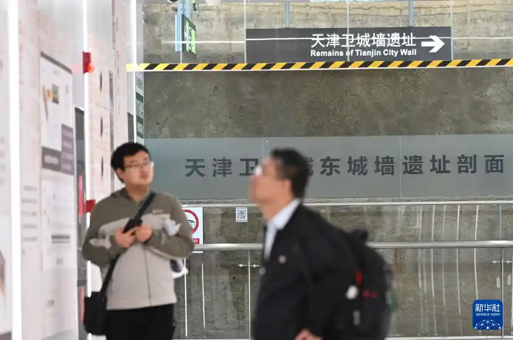 地铁深处现古城墙，天津隐藏的历史密码