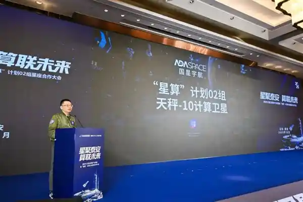 星算计划02组上线：单颗卫星算力突破百亿亿次，开启太空计算新时代