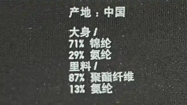 内裤崩塌现场曝光！裙下神秘布料竟是胶水粘合？