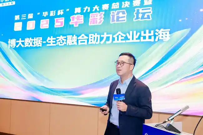 博大数据齐超揭秘：算力出海的三位一体制胜密码