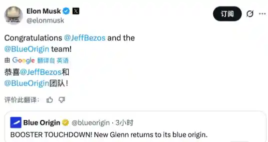 蓝色起源首获火箭回收成功，贝索斯紧追马斯克脚步
