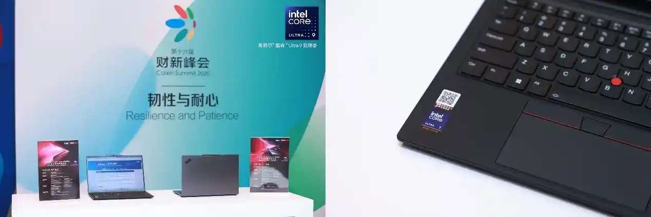 ThinkPad Aura引爆财新峰会，创新引领新质生产力未来