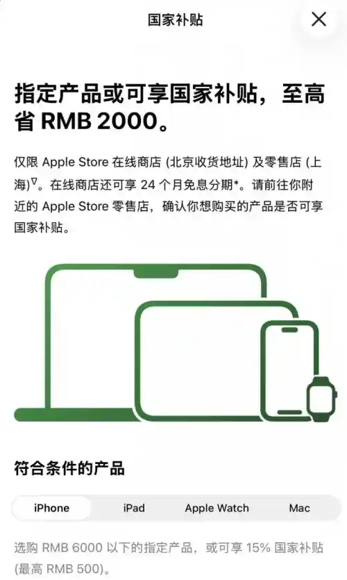 京东iPad Air再降千元，国补加持11.11后价格创新低