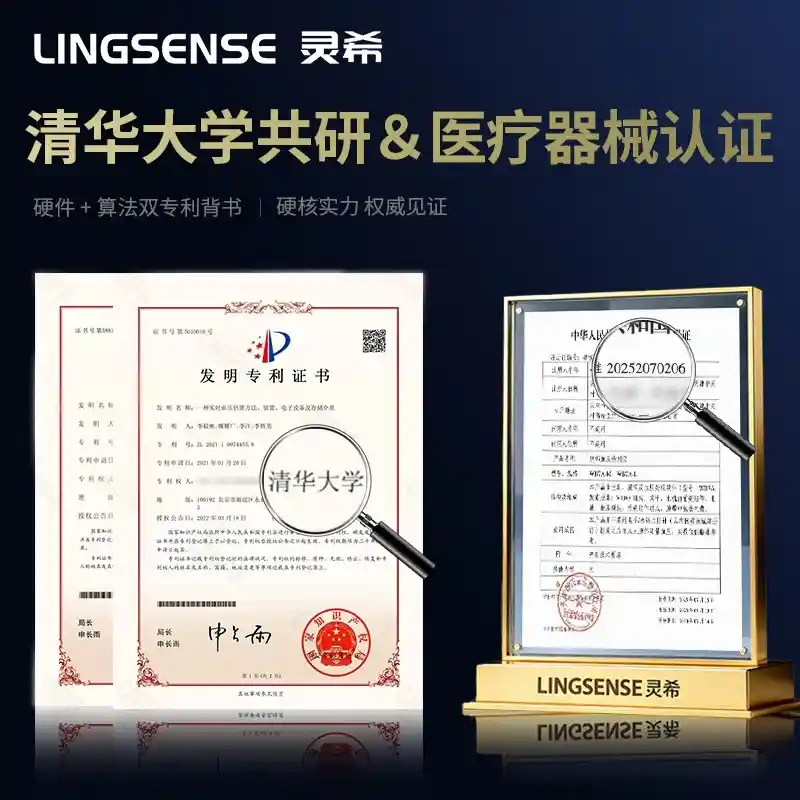 灵希×清华实验室：连续血压监测迎来革命性突破，智能穿戴迈入新时代