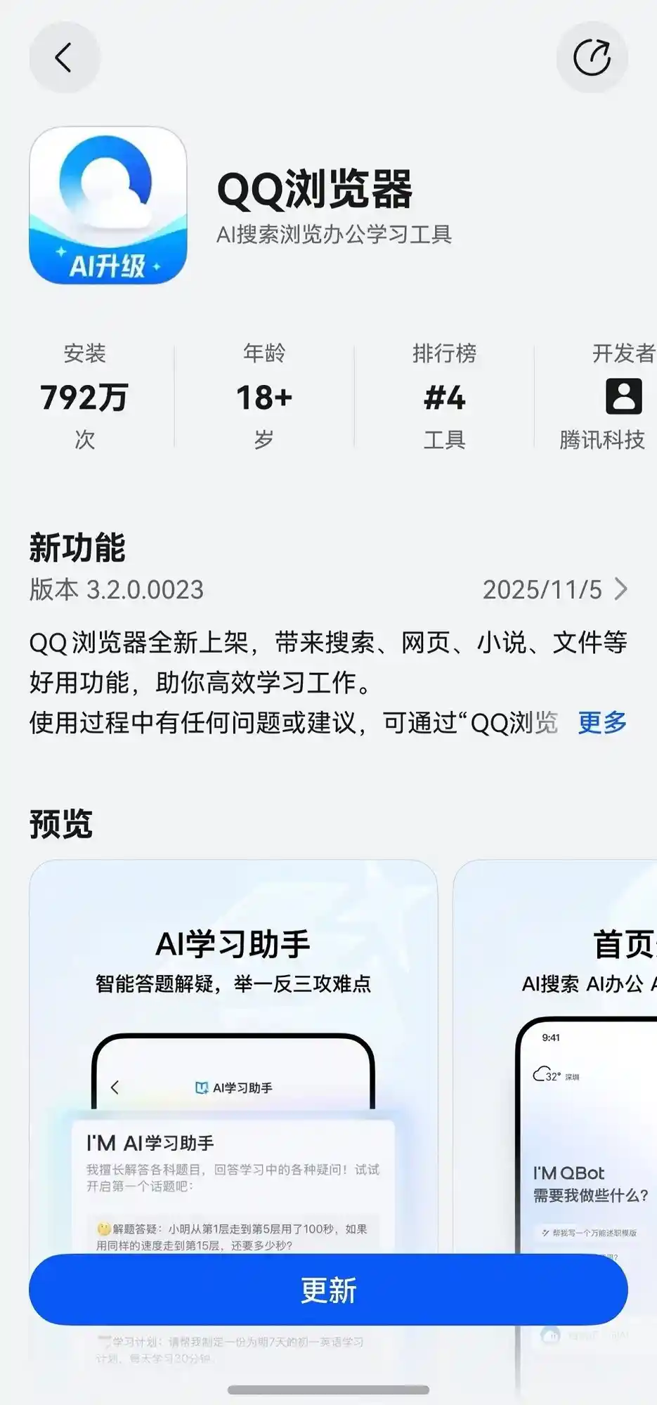 鸿蒙新首页上线，QQ浏览器开启极简浏览新时代