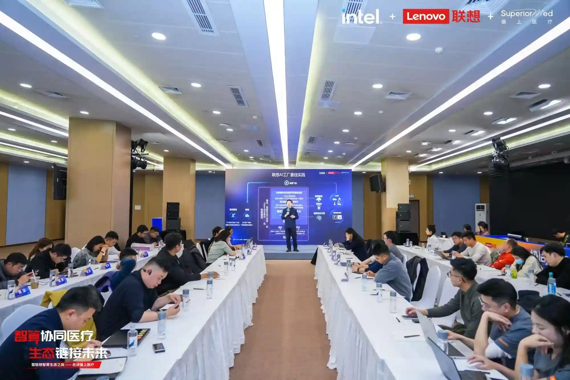 AI工厂落地循上医疗!联想智算生态首发元启医疗新范式——YOGA Air 14 Aura AI超能本现场赋能