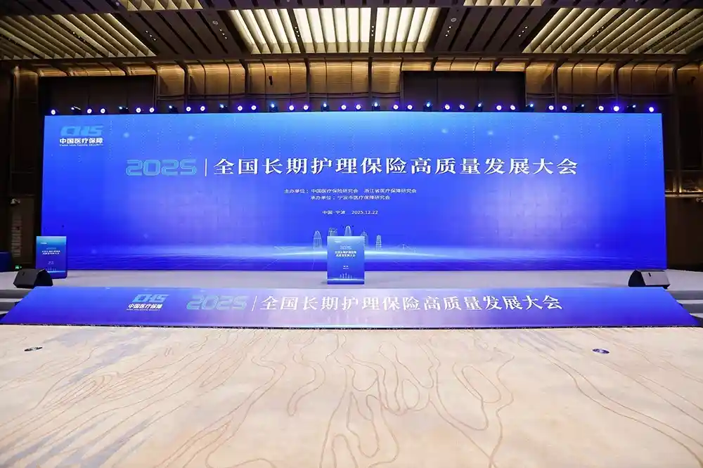 长护芯亮相全国长护险大会，开启精准监管新时代