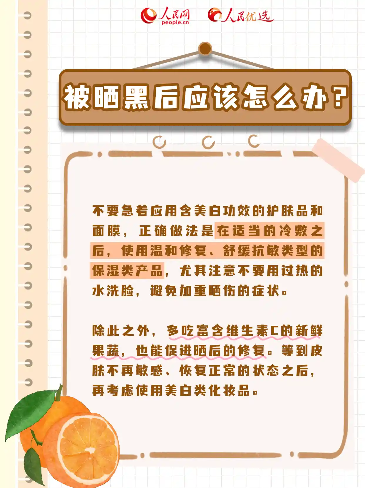 协和专家揭秘：每天这样做，皮肤白到发光！