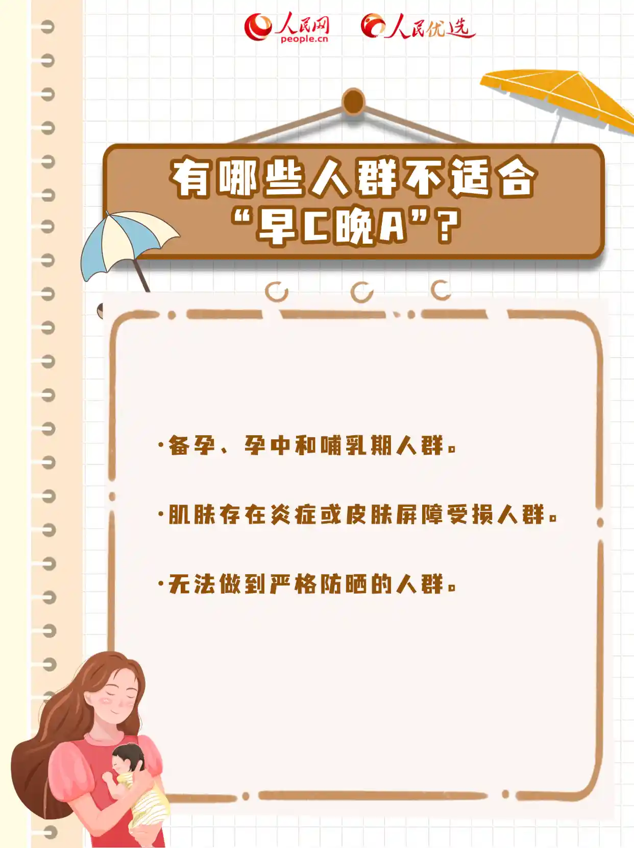 协和专家揭秘：每天这样做，皮肤白到发光！