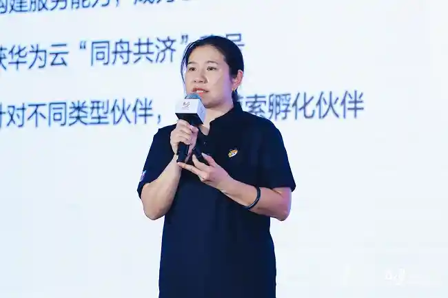 华为云GrowCloud&GoCloud大会璀璨落幕：携手伙伴共绘云上共生共赢新图景