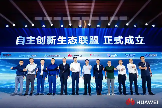 智启未来·共塑新质生产力高峰论坛在贵阳圆满落幕