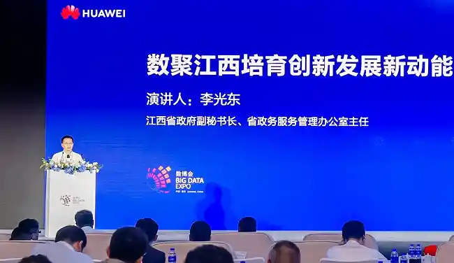 智启未来·共塑新质生产力高峰论坛在贵阳圆满落幕