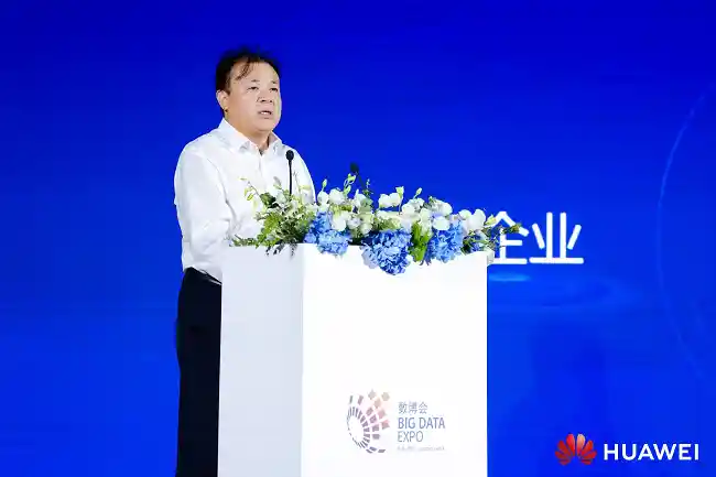 智启未来·共塑新质生产力高峰论坛在贵阳圆满落幕