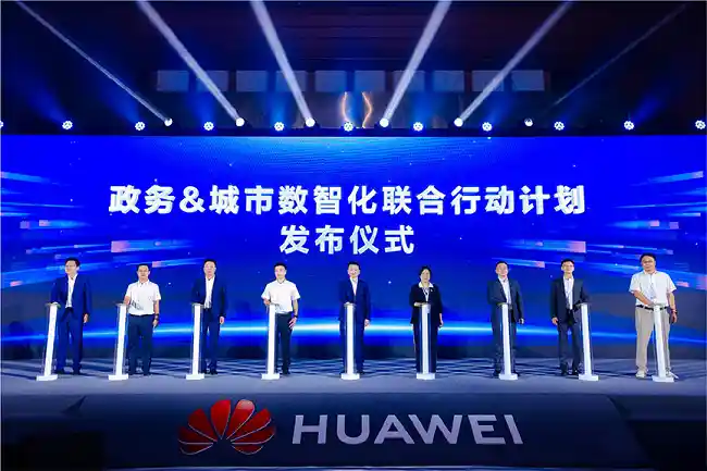 智启未来·共塑新质生产力高峰论坛在贵阳圆满落幕