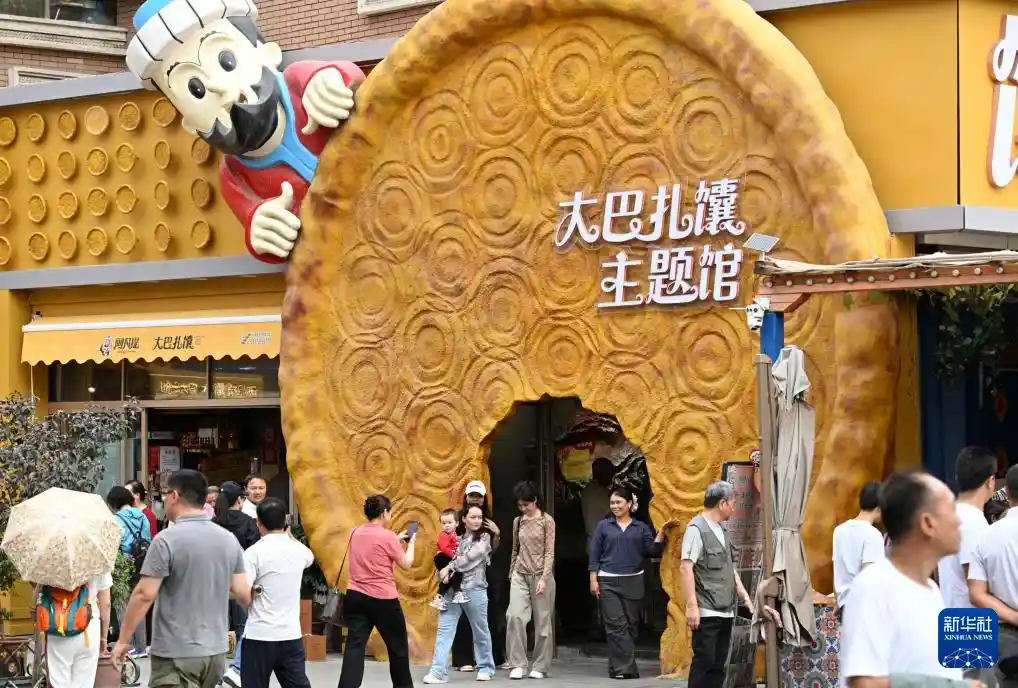 天山脚下七十载奋进路 馕香四溢焕新颜