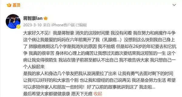 29岁当红男星突传噩耗：癌症晚期背后的心碎告白，他最后的愿望令人泪目