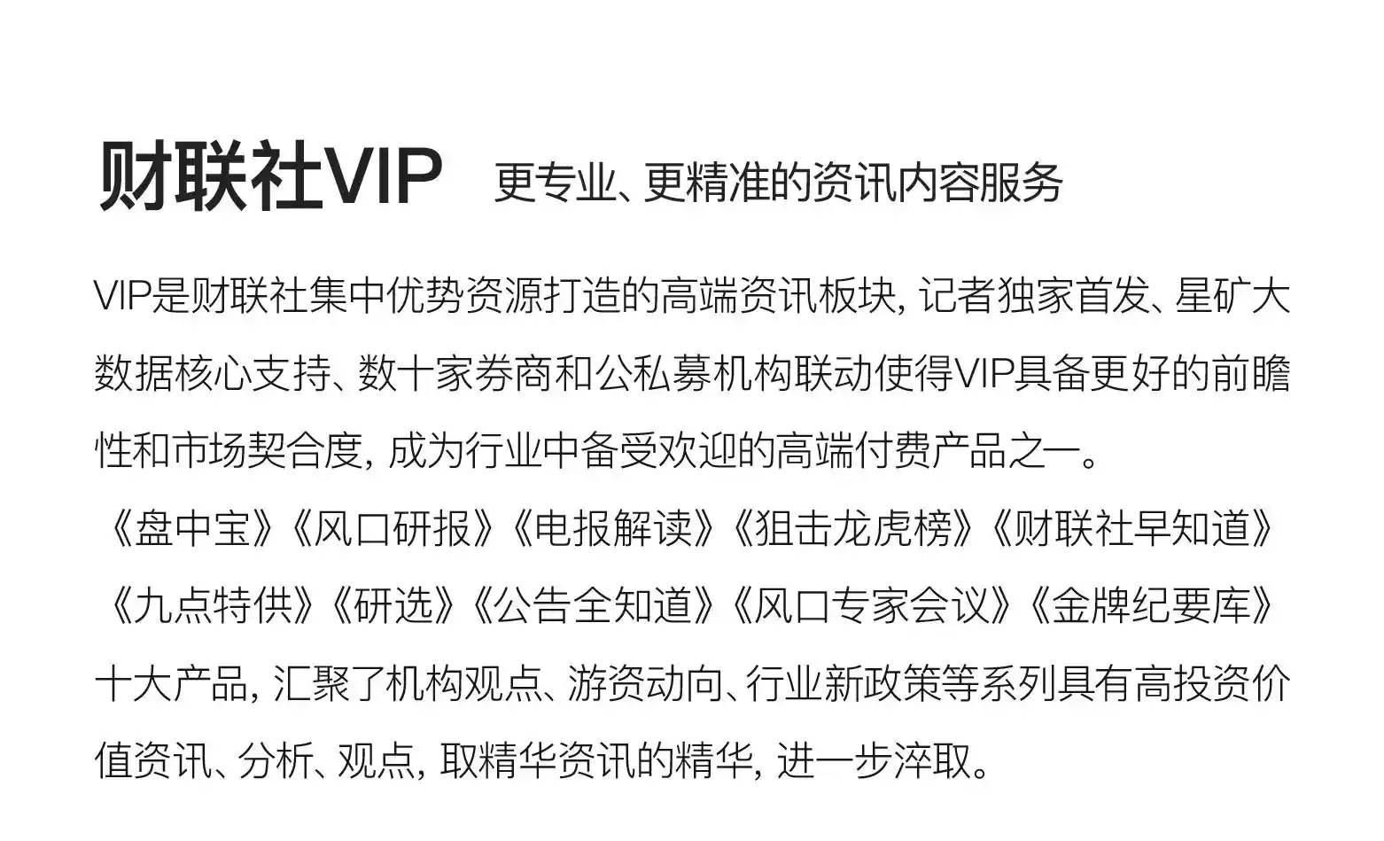半导体龙头强势崛起，人气股引爆两连板热潮