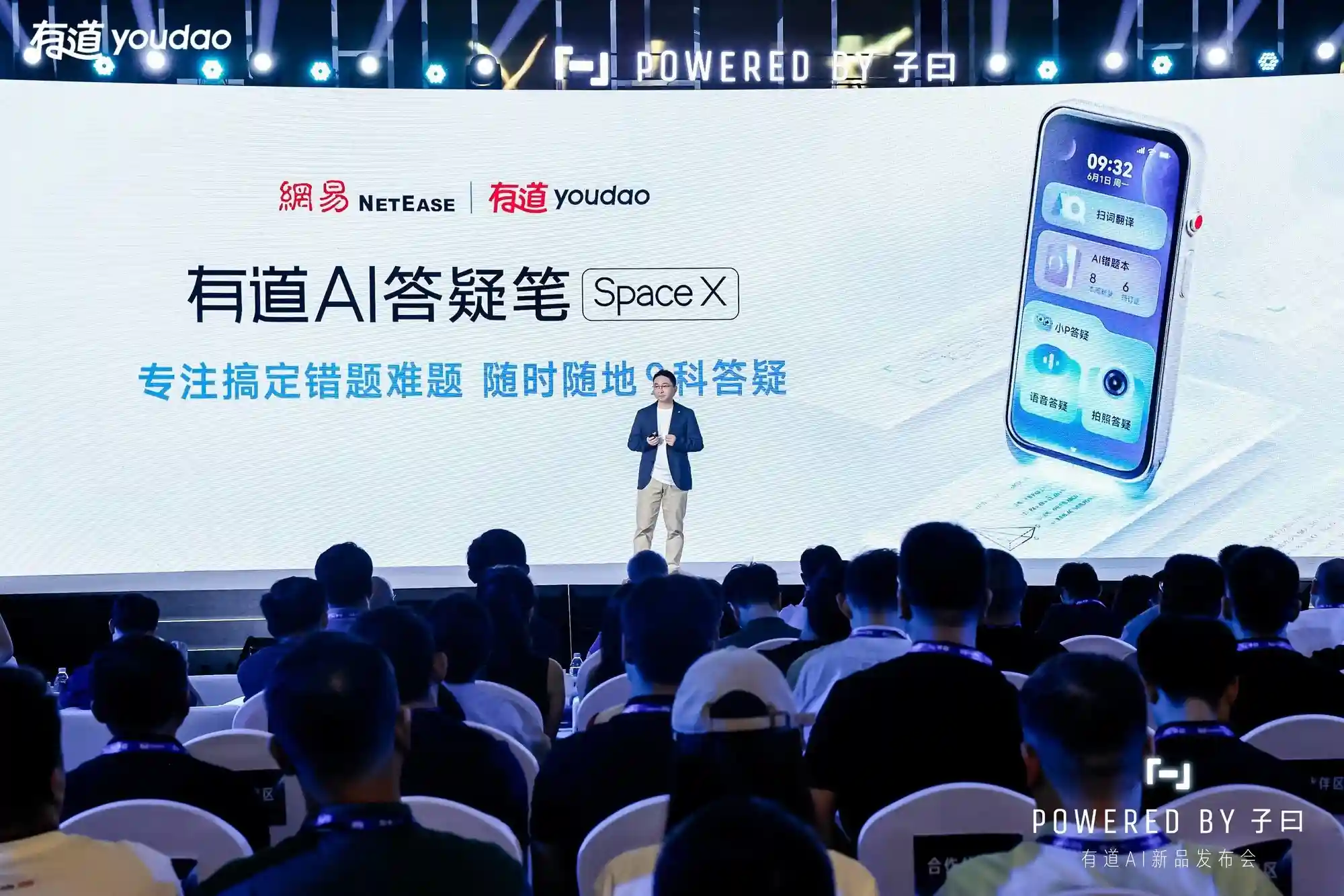 网易有道斩获2025北京民企百强三项大奖，创新实力引爆业界