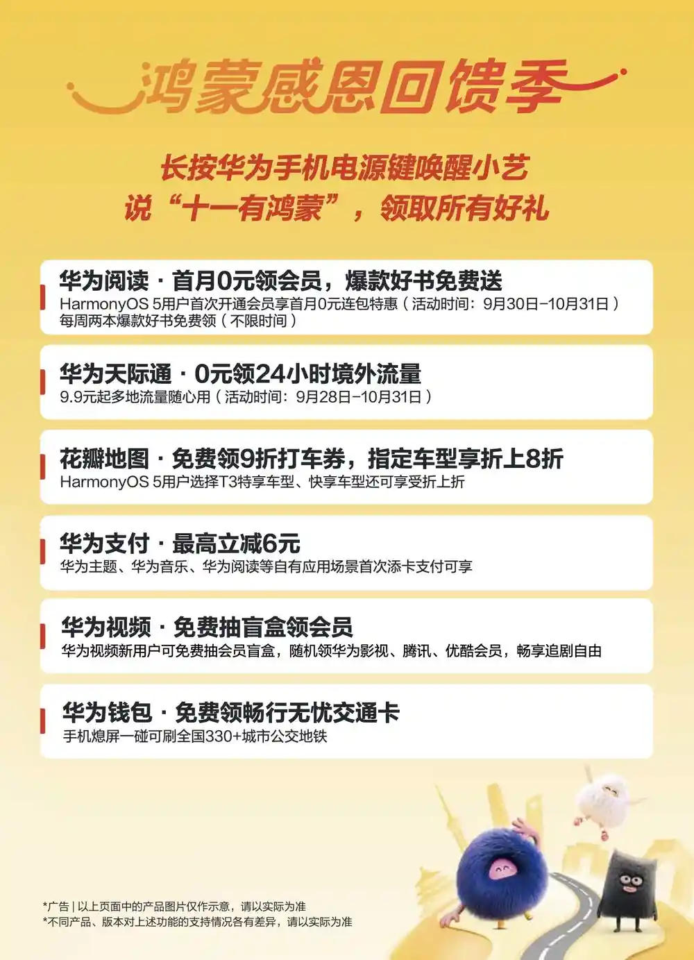 电子榨菜双拼上线,国庆长途出行不再枯燥!