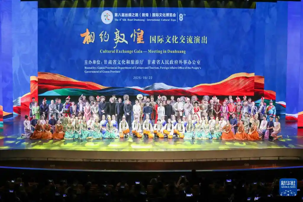丝路韵动·文明共舞：敦煌文博会文艺演出展现多元交融之美
