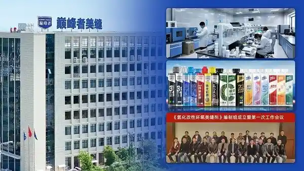 巅峰者美缝剂重磅升级，全品类瓷砖焕新革命震撼来袭