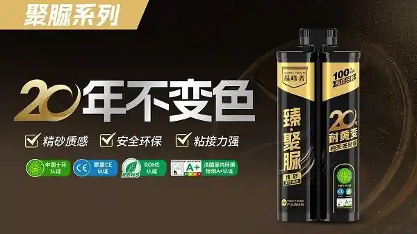 巅峰者美缝剂重磅升级，全品类瓷砖焕新革命震撼来袭