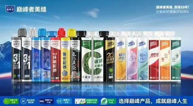 巅峰者美缝剂重磅升级，全品类瓷砖焕新革命震撼来袭