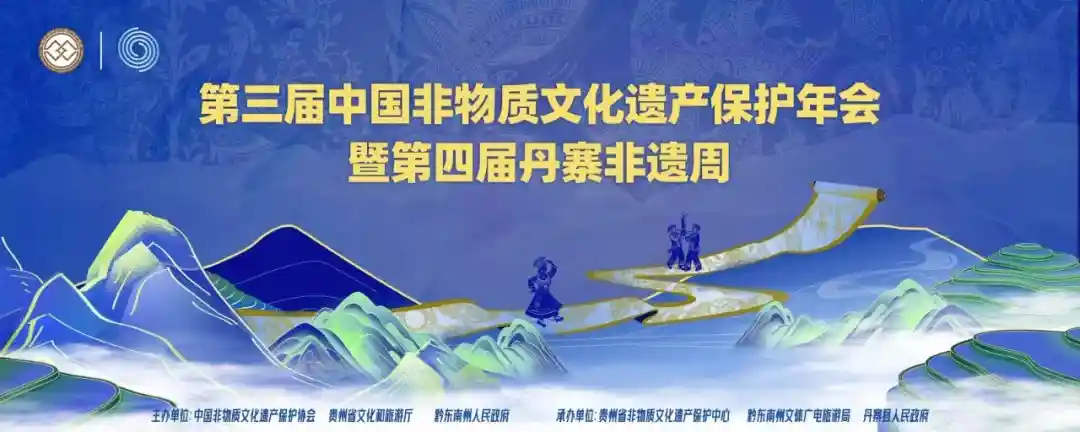 非遗盛宴启幕，丹寨焕新亮相