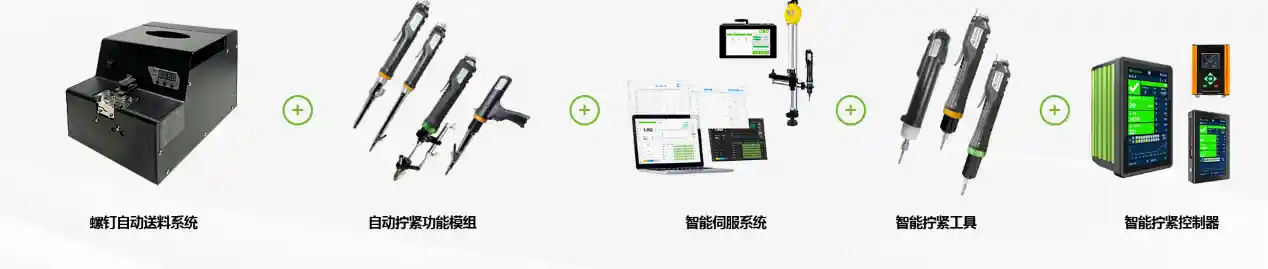 3C装配新范式:速动智能方案实现全程无断点追溯