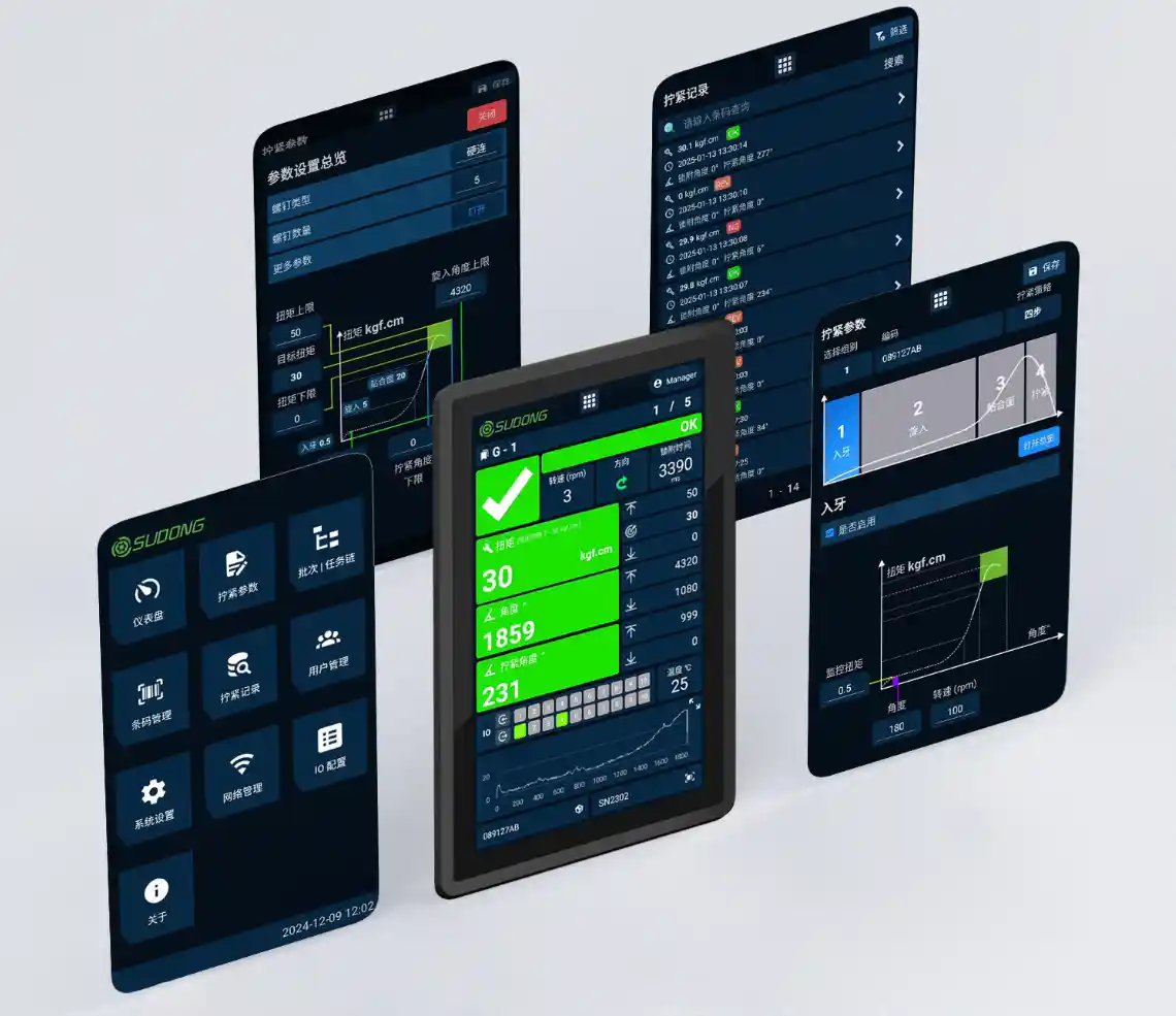 3C装配新范式:速动智能方案实现全程无断点追溯