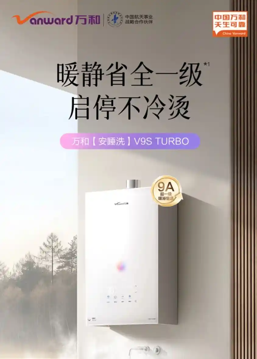 2026爆款出圈!小户型隐形水站扁桶热水器引爆家装圈,中消协力荐破解全家用水焦虑