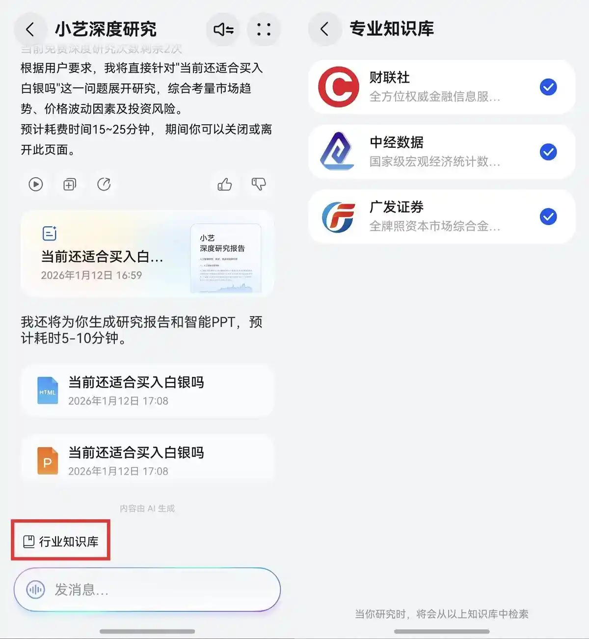 一站式解锁旅行与知识新体验:小艺知识问答引领未来智能服务