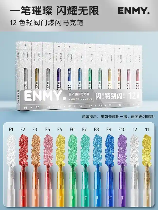 爆闪马克笔革命者恩米科技，开启绘画工具新纪元