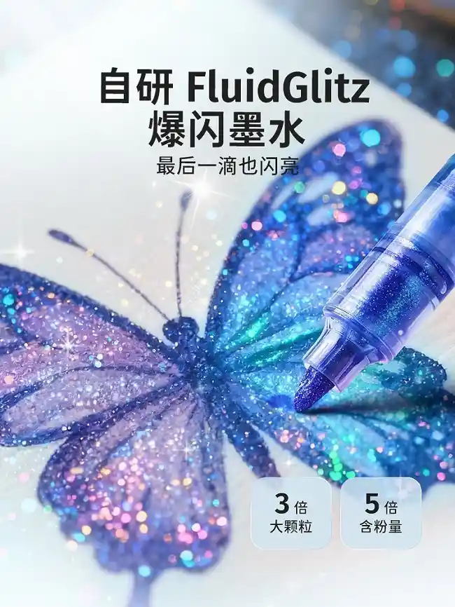 爆闪马克笔革命者恩米科技，开启绘画工具新纪元