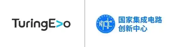 图灵进化携手国家集成电路创新中心：共铸国产AI算力芯引擎，加速自主产业化突围