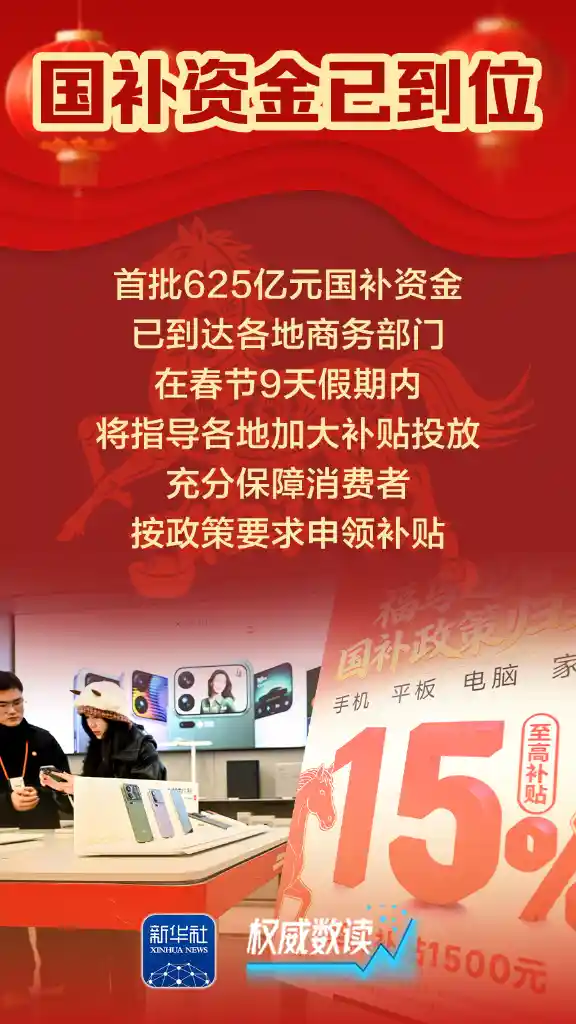 新春放大招!数字红包雨+沉浸式文旅盛宴双线引爆假日经济