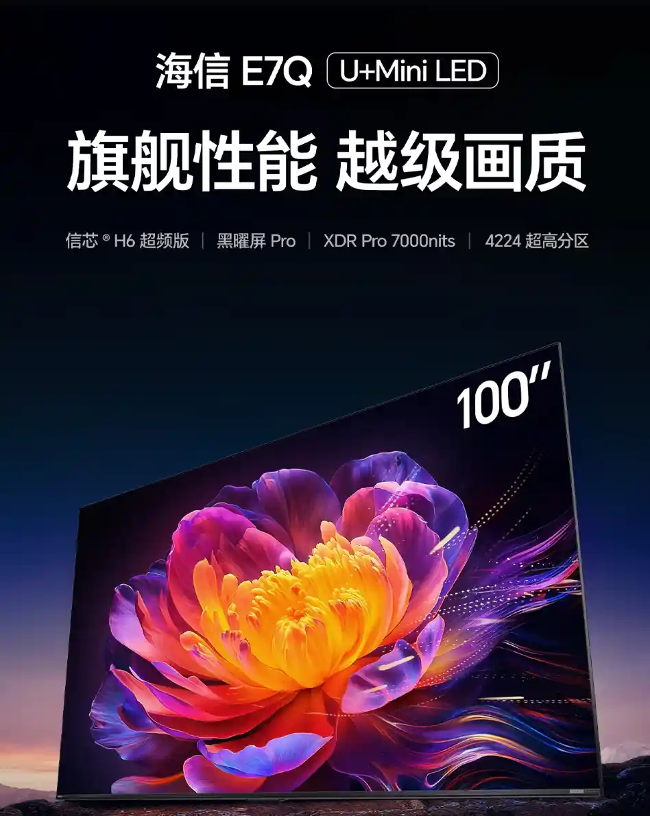 海信电视：一场守护年味的科技温情战