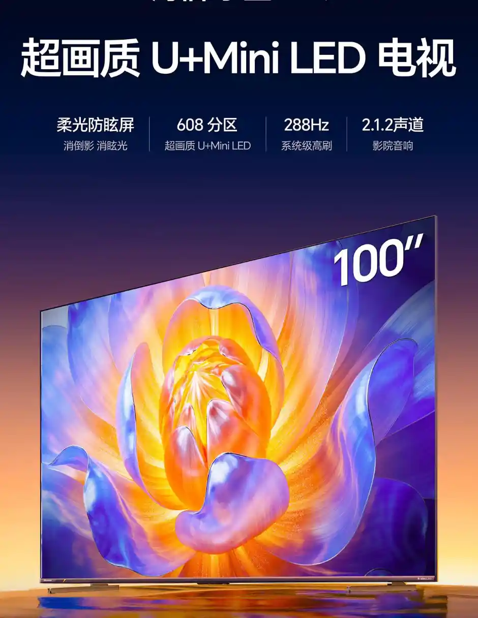 海信电视:一场守护年味的科技温情战