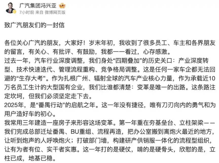 广汽冯兴亚：2026年冲刺内装决胜期