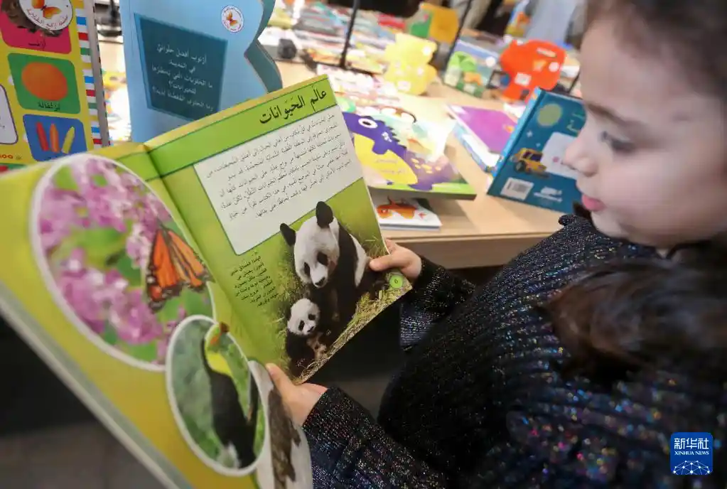 童聚贝鲁特：书香点亮儿童书展新纪元