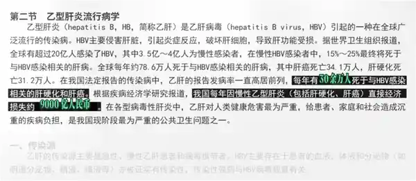 疫苗背后:几代人的健康守护战