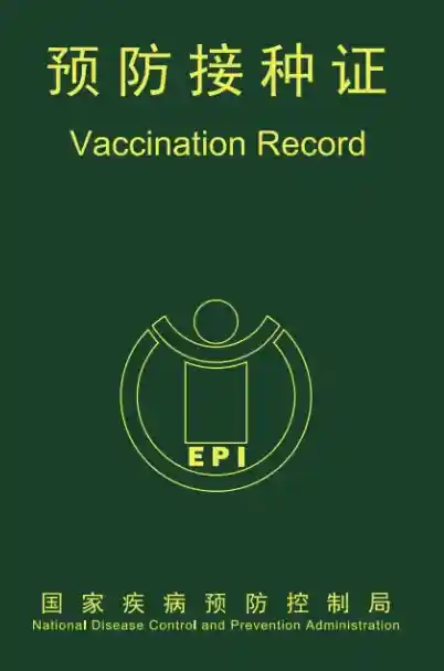 疫苗背后:几代人的健康守护战