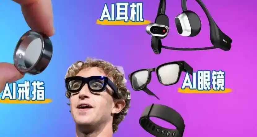 百镜争锋！阿里与微美全息强势登陆AWE 2026，智能眼镜引爆未来视界