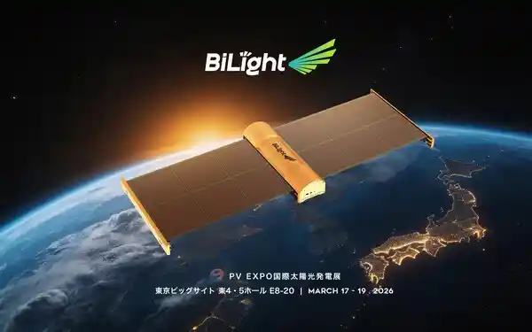 光翼创新惊艳日本光伏展，AI太空光伏开启能源新纪元