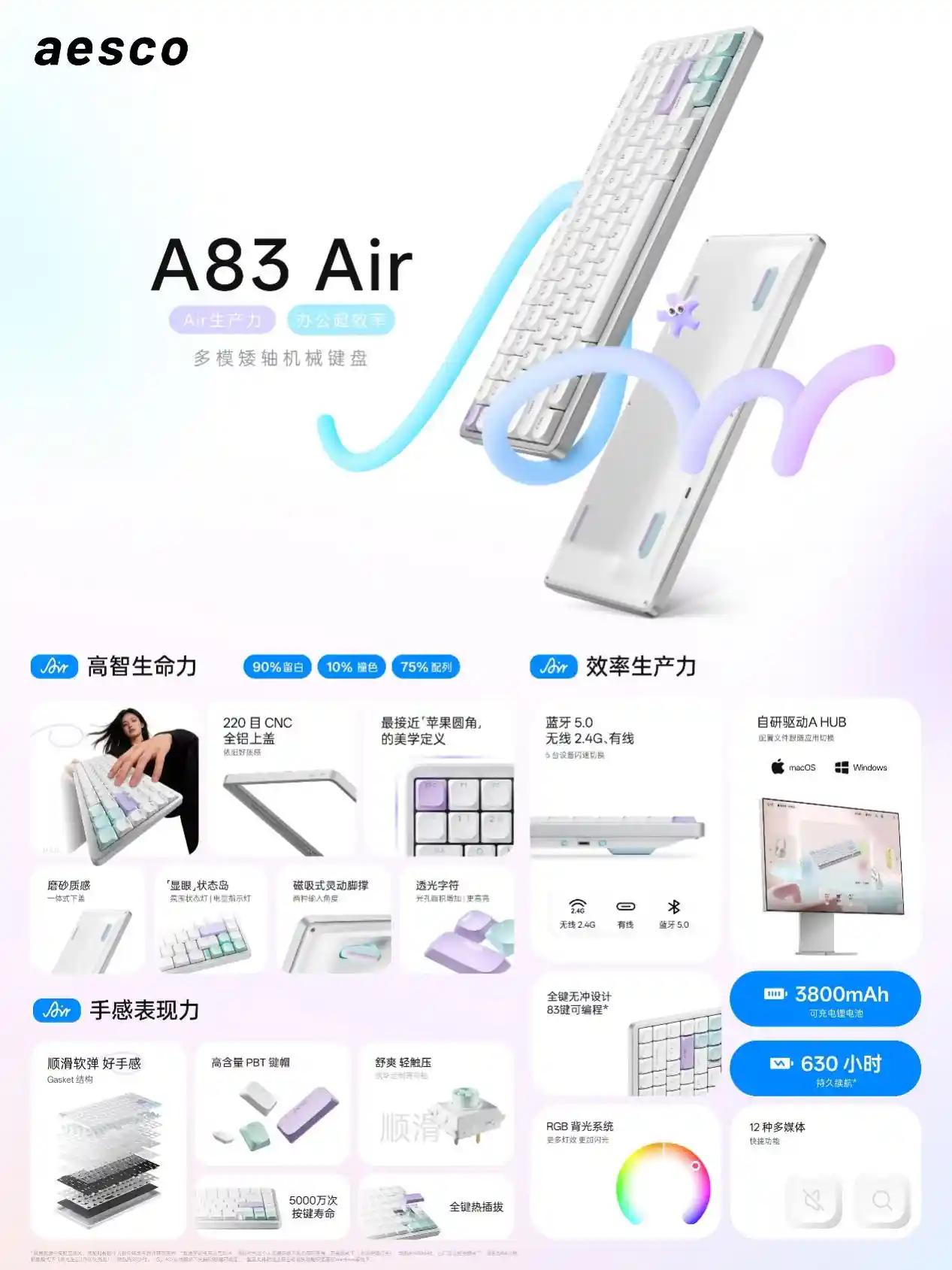 雷柏AESCO A83Air：苹果美学加持，矮轴机械键盘开启清洁新体验