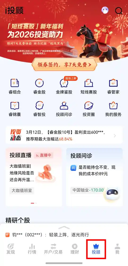 华为Pura双旗舰震撼登场，鸿蒙版广发易淘金焕新升级引爆市场！