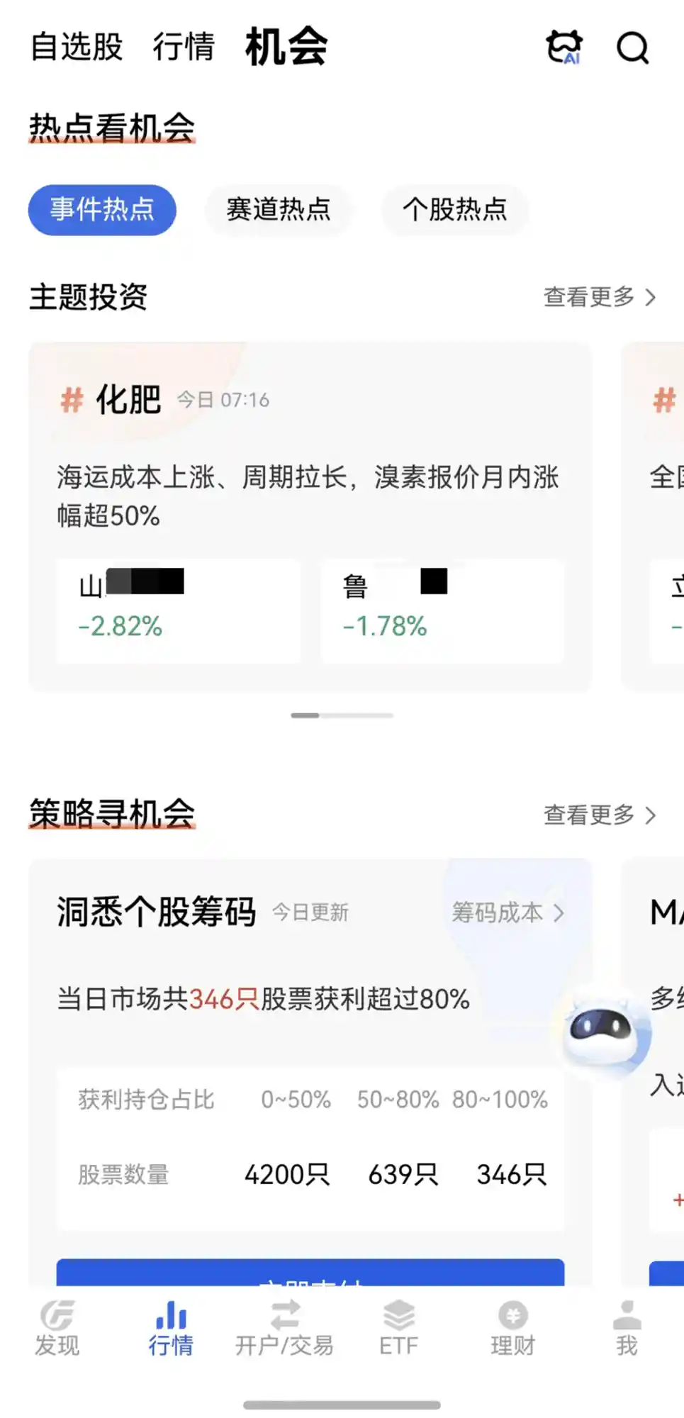 华为Pura双旗舰震撼登场，鸿蒙版广发易淘金焕新升级引爆市场！