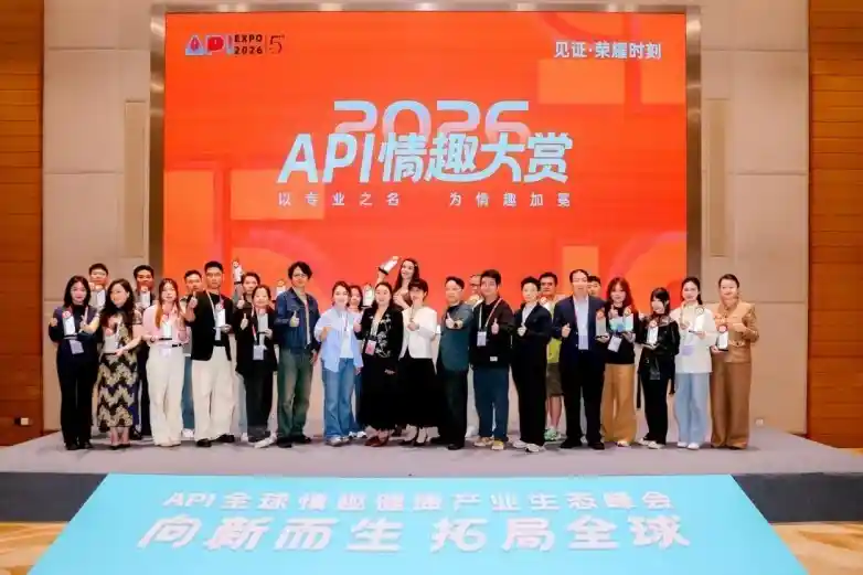 风起东方,新程启航|2026上海API EXPO五周年盛典燃动全场